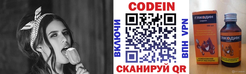 omg онион  Городец  Кодеиновый сироп Lean напиток Lean (лин) 