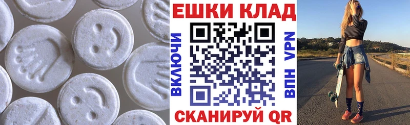 Экстази 250 мг  Городец 
