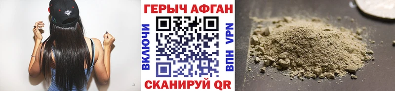ГЕРОИН Heroin  Городец 