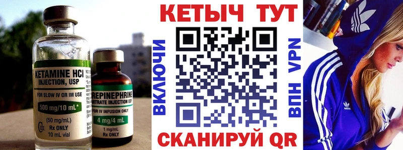 гидра зеркало Городец КЕТАМИН ketamine что такое наркотик