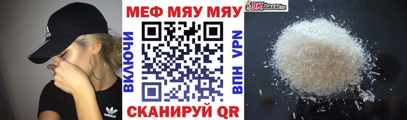 как найти закладки Городец МЯУ-МЯУ mephedrone