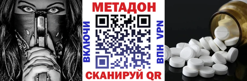 МЕТАДОН мёд  мега ССЫЛКА  Городец 