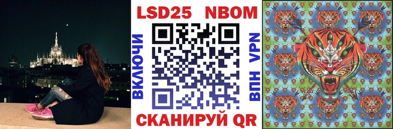 Марки NBOMe 1,5мг Городец