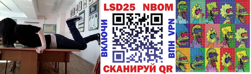 Марки 25I-NBOMe 1,5мг Городец